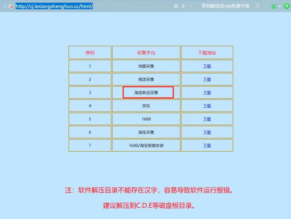 淘宝新店旺旺采集软件，提取淘宝新店旺旺号是怎么实现的