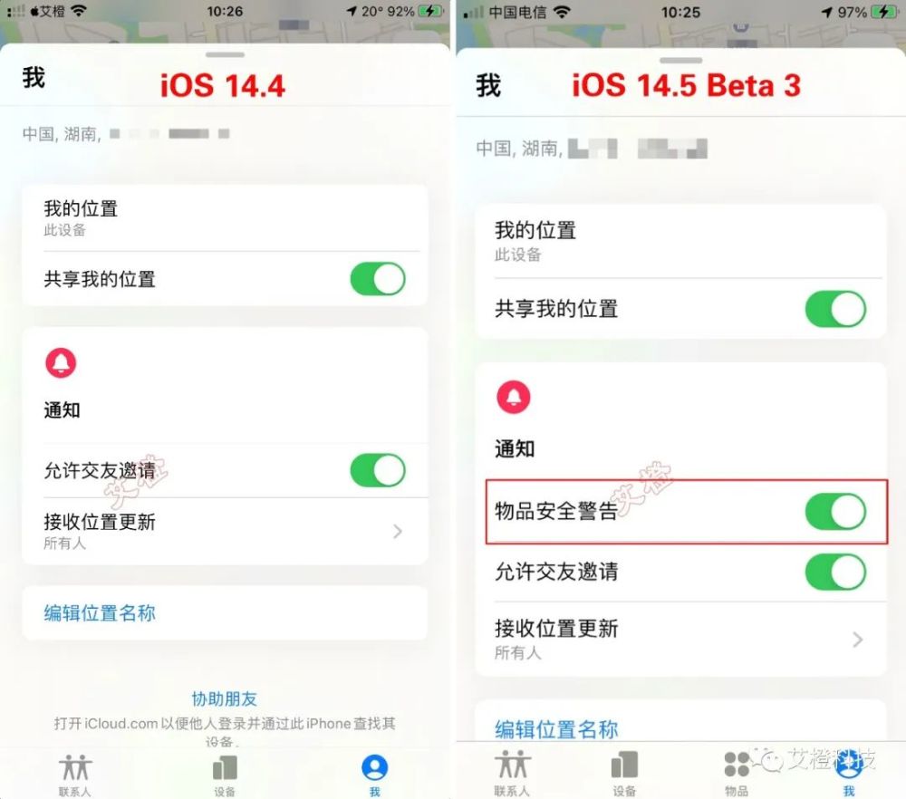 iOS 14.5 更新，苹果下一个新品马上要来了