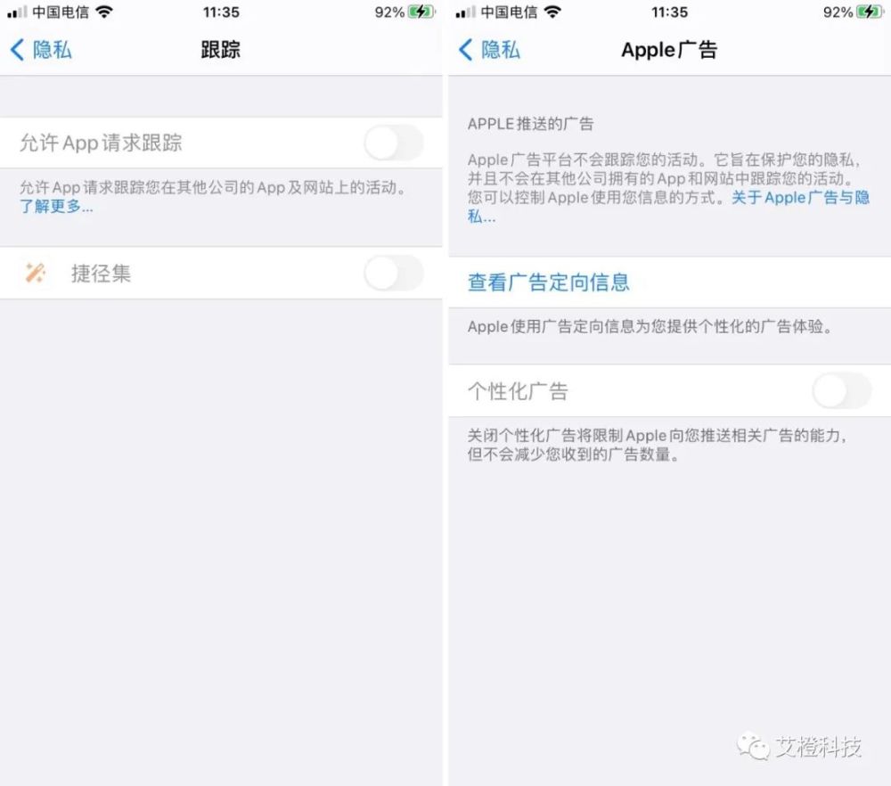 iOS 14.5 更新，苹果下一个新品马上要来了