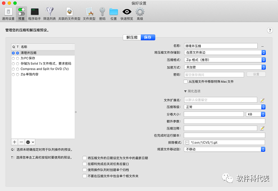 功能强大的 Mac 解压缩软件支持 RAR、ZIP 等格式，可创建小型应用程序