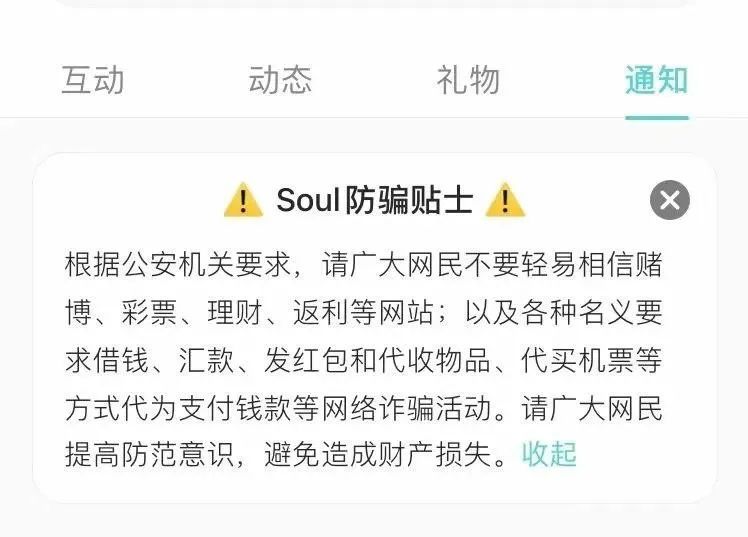 最高被骗34万！昆明11个人因soul软件遭了殃