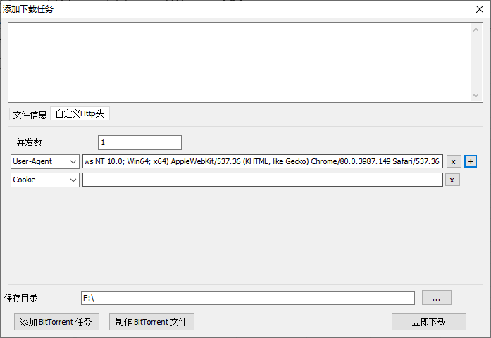 对 Xdown 下载软件进行伪装设置