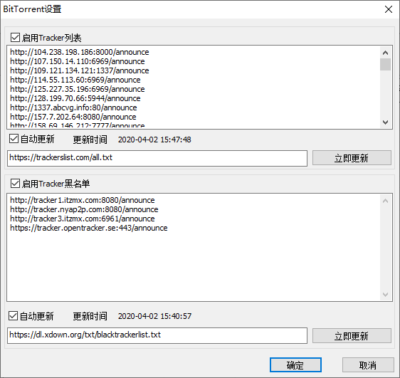 对 Xdown 下载软件进行伪装设置