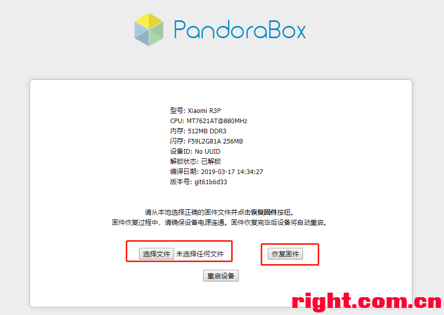 路由器篇：小白必备小米路由器PRO（R3P）刷机＋避坑教程（OpenWrt＆Pandora）