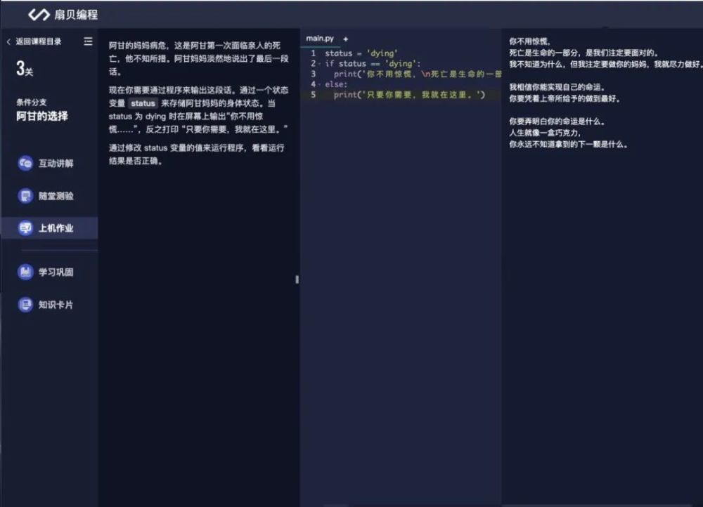 学点Python吧，别再这么累了