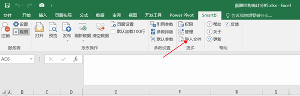 思迈特软件Smartbi：还笑我？我用EXCEL就可以做大数据！