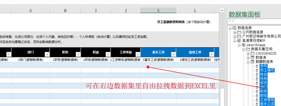 思迈特软件Smartbi：还笑我？我用EXCEL就可以做大数据！