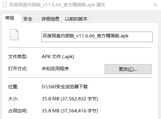 百度网盘内部版流出，体积小无广告还不限速？