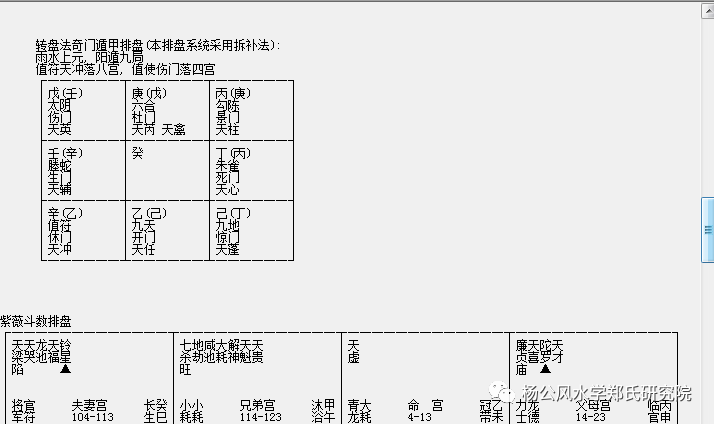 （出售）2021年新版地师必备万年历软件