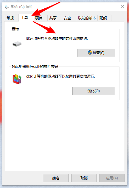 Win10重装系统后打开软件很卡怎么解决？