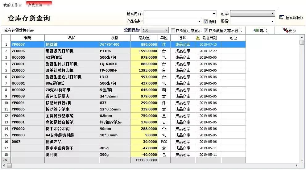 进阶版软件——云端软件，信息化操作