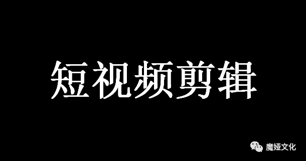 短视频剪辑软件大集合，看看哪些适合你