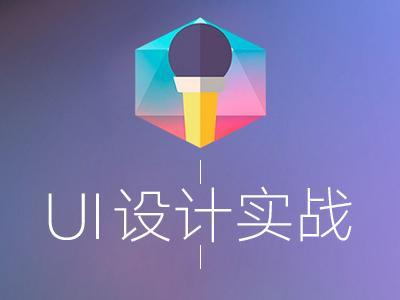 ui设计学什么软件