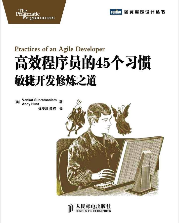 35岁＋的大龄程序员：面对“中年危机”，这份书单或许能帮到你