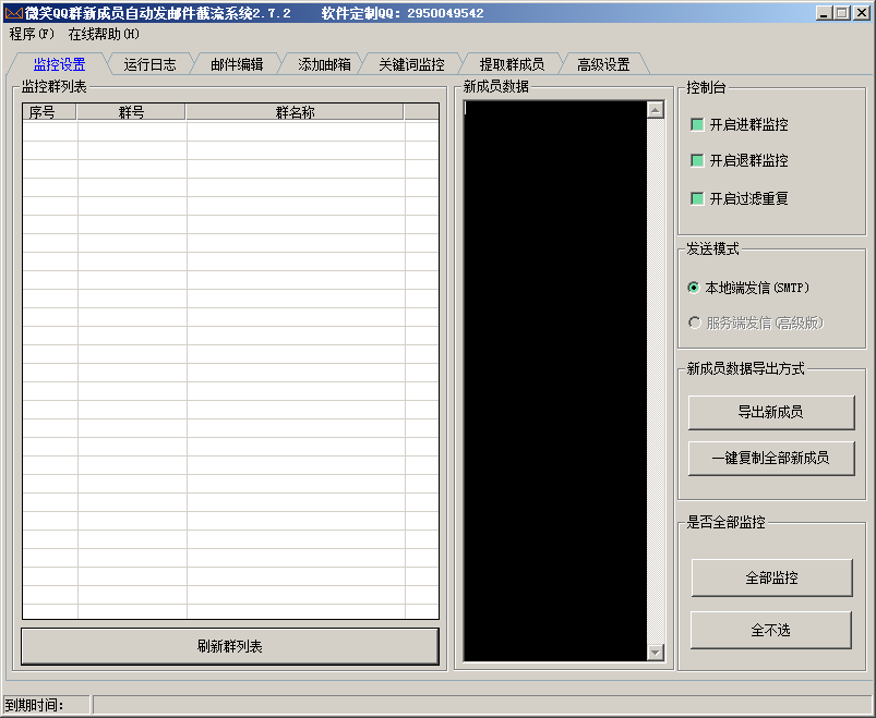 推荐：新成员入群监控自动发邮件 2021零人工精准引流软件