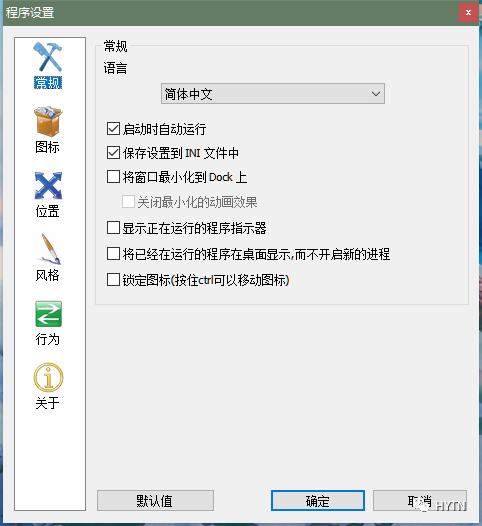 自用win10调整方案