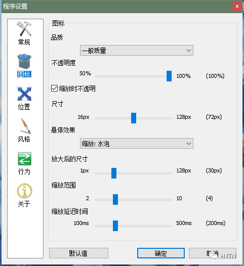 自用win10调整方案