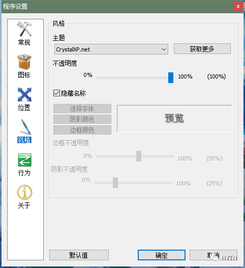 自用win10调整方案