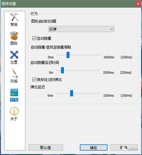 自用win10调整方案