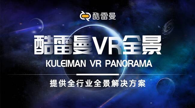 vr看房技术如何实现？vr看房制作软件哪个好？