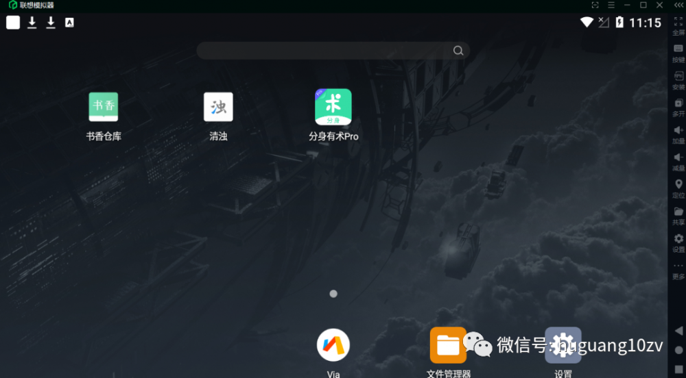 一款安卓非常奈斯的安卓分身软件：分身有术Pro v3.34.0至尊版