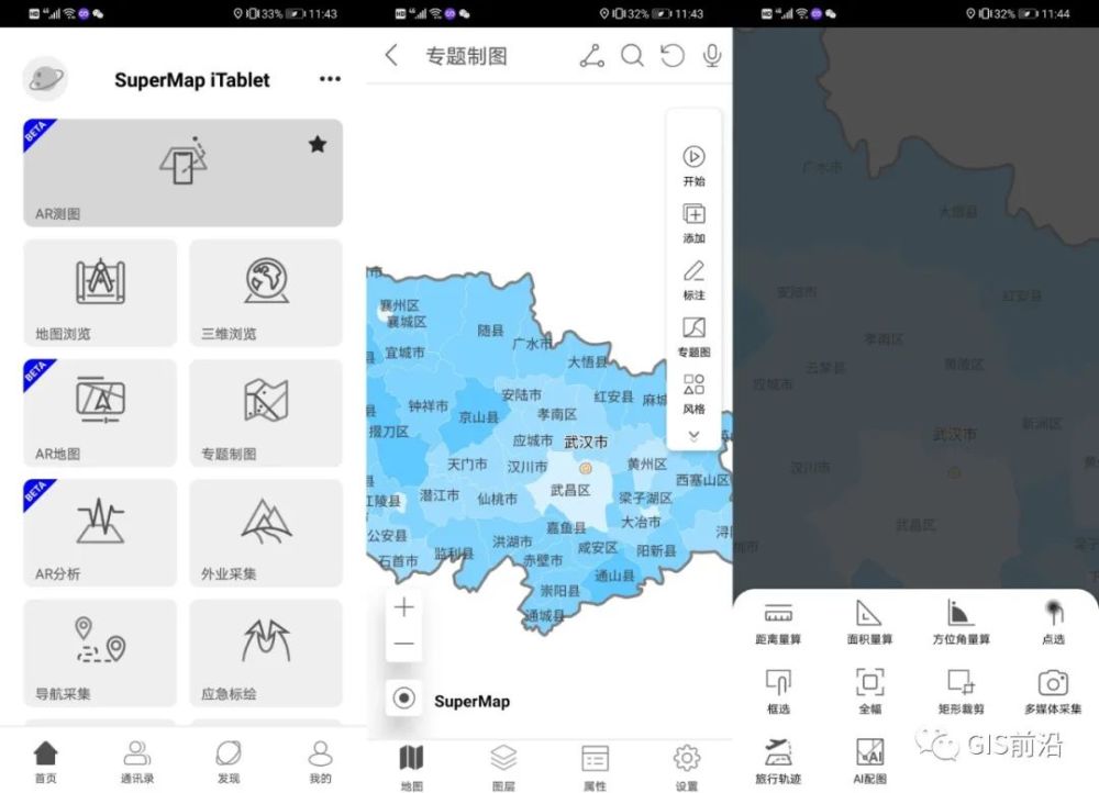 用手机玩转GIS！这些你常用的GIS软件竟然都有手机版