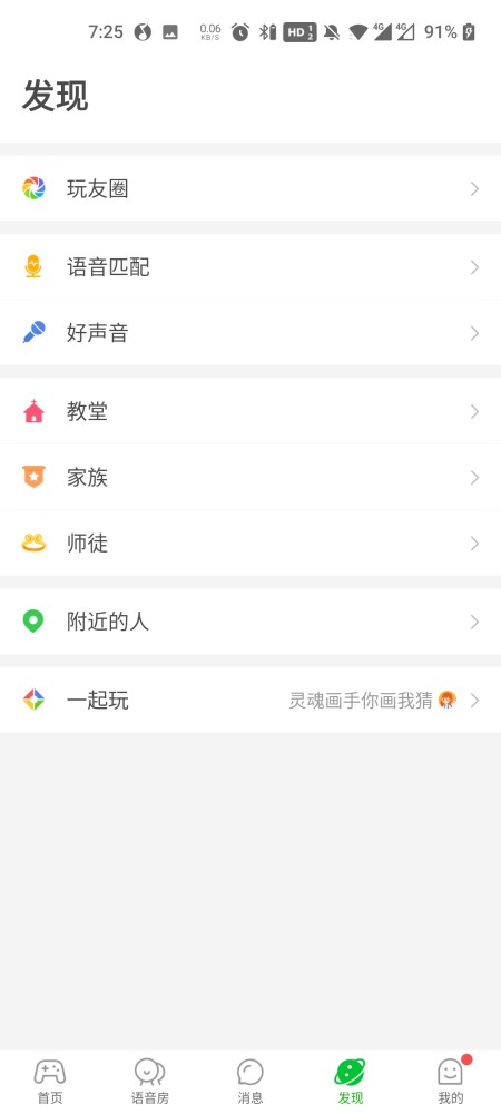 可以朋友/情侣一起玩的软件（也可交友）