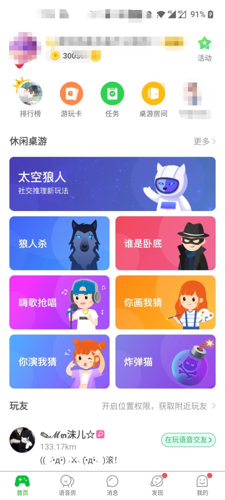 可以朋友/情侣一起玩的软件（也可交友）