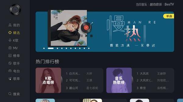 小米电视怎么在线k歌？分享实用的k歌软件