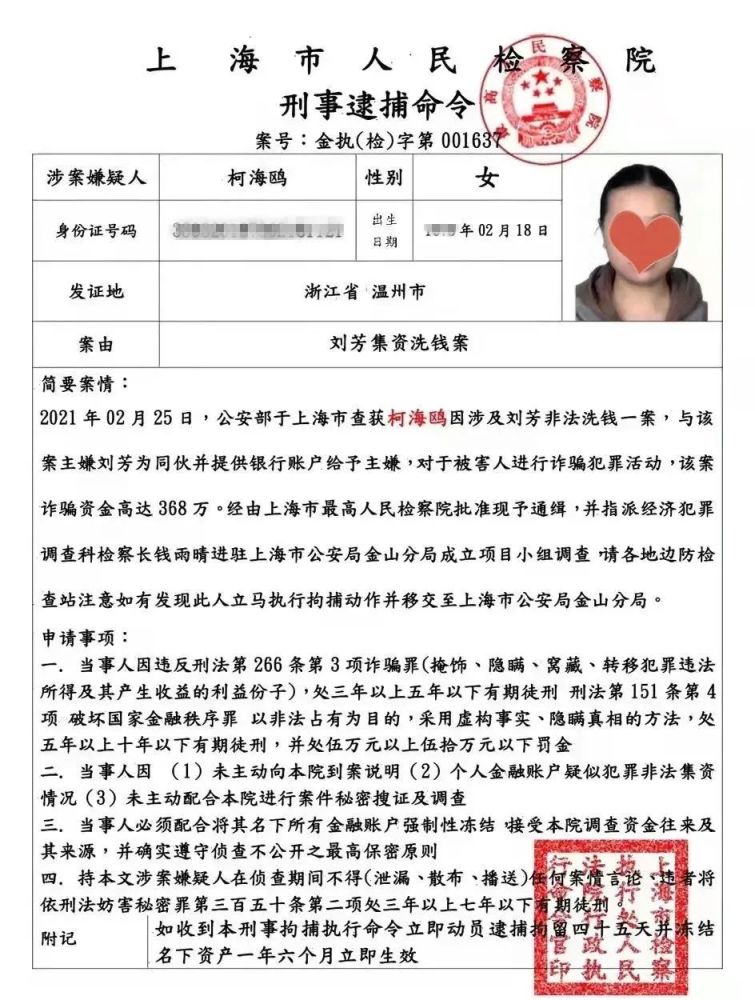 全国公安二级英模、反诈女刑警竟被“通缉”了……怎么回事？！