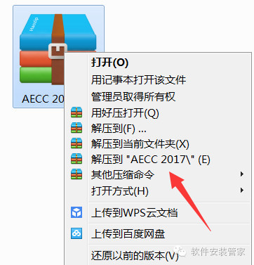 AE CC2017软件安装包及安装教程