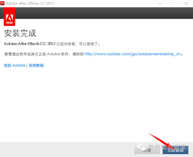 AE CC2017软件安装包及安装教程