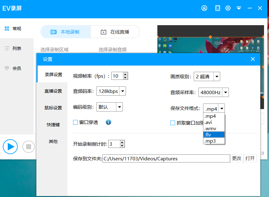 这四款录屏工具，也许是电脑录屏软件中免费、无广告且最实用的