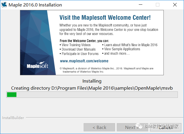 Maple 2016 软件下载及安装教程