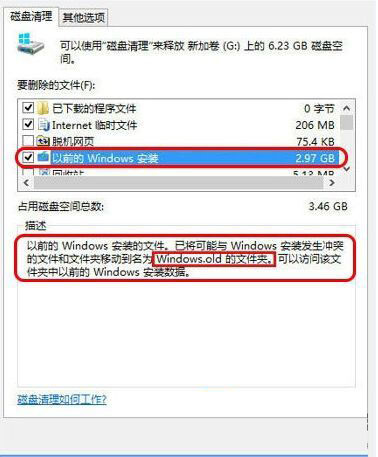 25项Win10优化设置让Win10系统快速如飞！