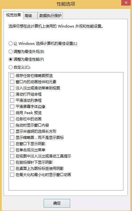 25项Win10优化设置让Win10系统快速如飞！