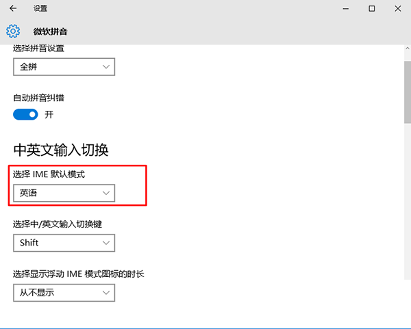 25项Win10优化设置让Win10系统快速如飞！