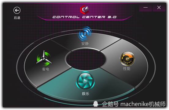 机械师游戏本F117-毒药控制中心安装/使用教程