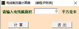 超实用的6款免安装电气计算软件，限时免费领取！