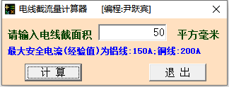 超实用的6款免安装电气计算软件，限时免费领取！