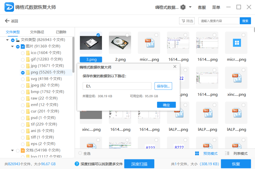 sd卡受损怎么修复？用对方法不用愁