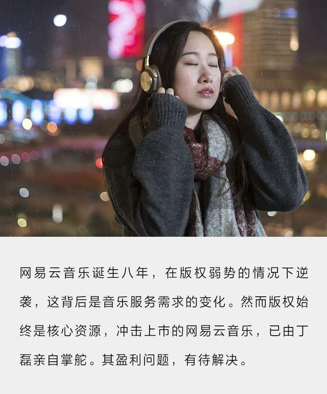 周杰伦离开后，网易云音乐换了种活法