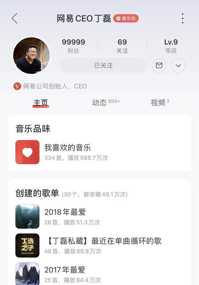 周杰伦离开后，网易云音乐换了种活法