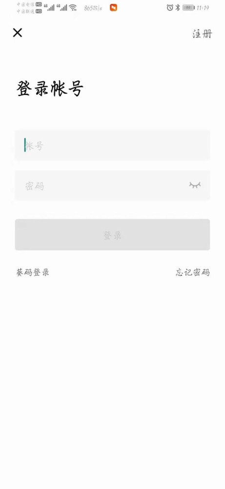 给爸妈一个每天都能用的“礼物”，就用这款小小的软件