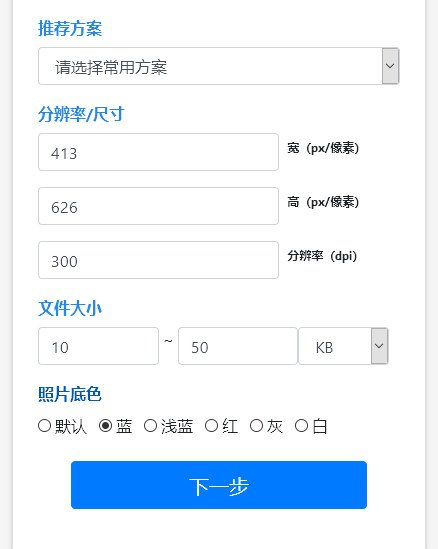 中国电子学会青少年等级考试报名流程及处理报名照片尺寸方法