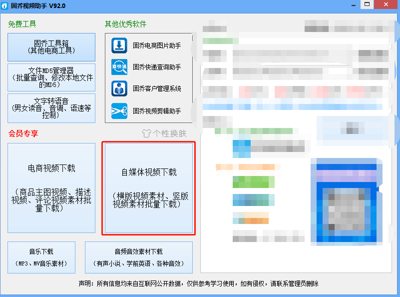 短视频采集软件，皮皮虾短视频搬运二次原创的方法