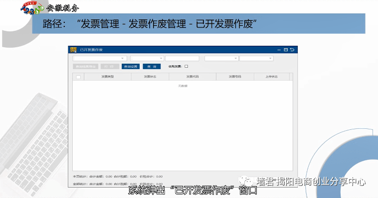 增值税发票开票软件（税务UKey版）