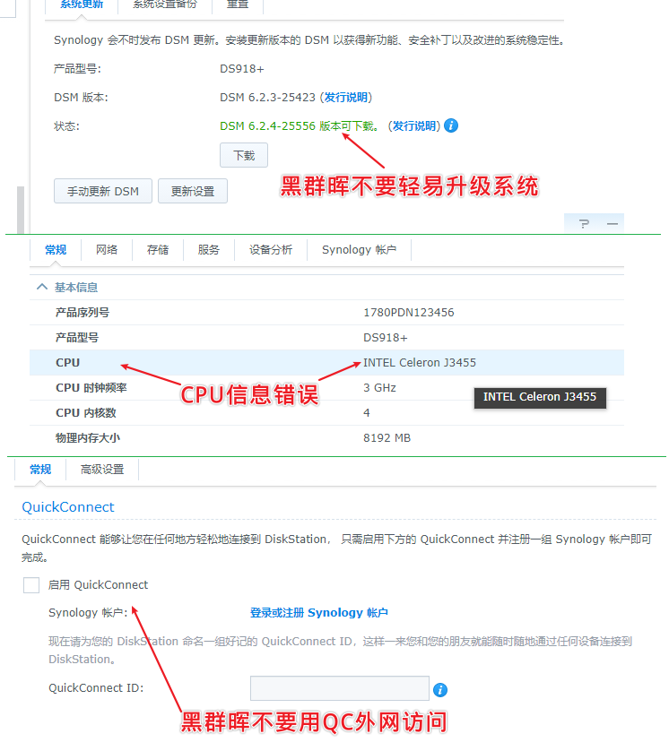 文菌装NAS E5：超详细！手把手教您安装黑群晖918＋6.2保姆级教程