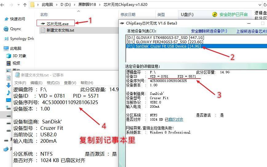 文菌装NAS E5：超详细！手把手教您安装黑群晖918＋6.2保姆级教程