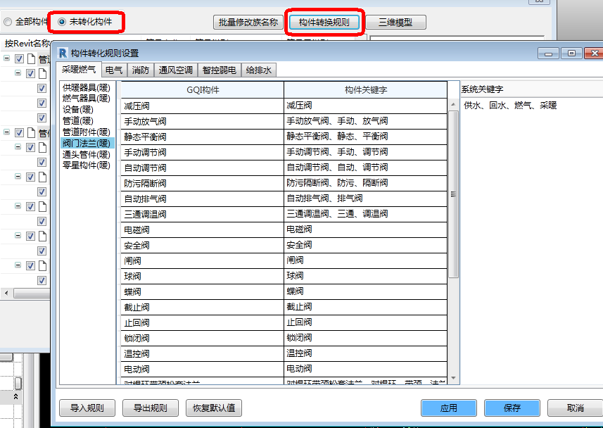 BIM模型如何进行机电算量，你造吗？